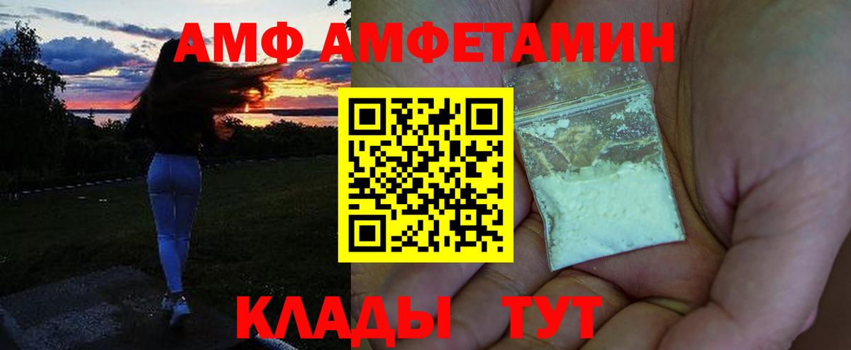 Amphetamine 98% Тимашёвск