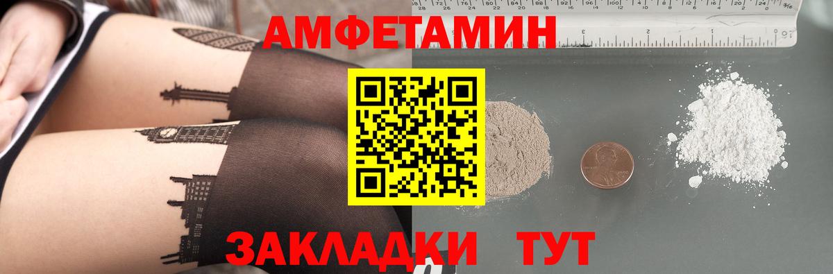 Amphetamine  АМФЕТАМИН VHQ  Вход с VPN  Тимашёвск  АМФ 