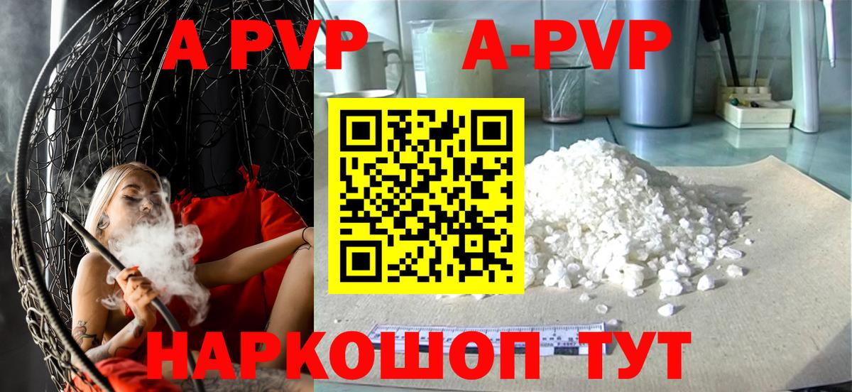 Alpha PVP  Вход с VPN  Тимашёвск  A PVP кристаллы  Alpha PVP крисы CK 