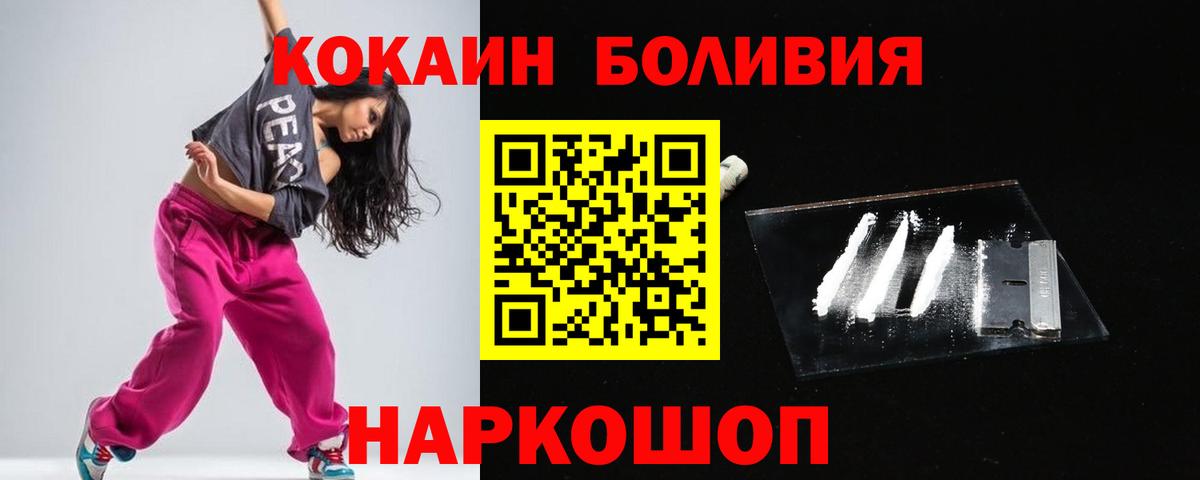 даркнет сайт  Cocaine 98%  Тимашёвск  Вход с VPN  Кокаин 98% 