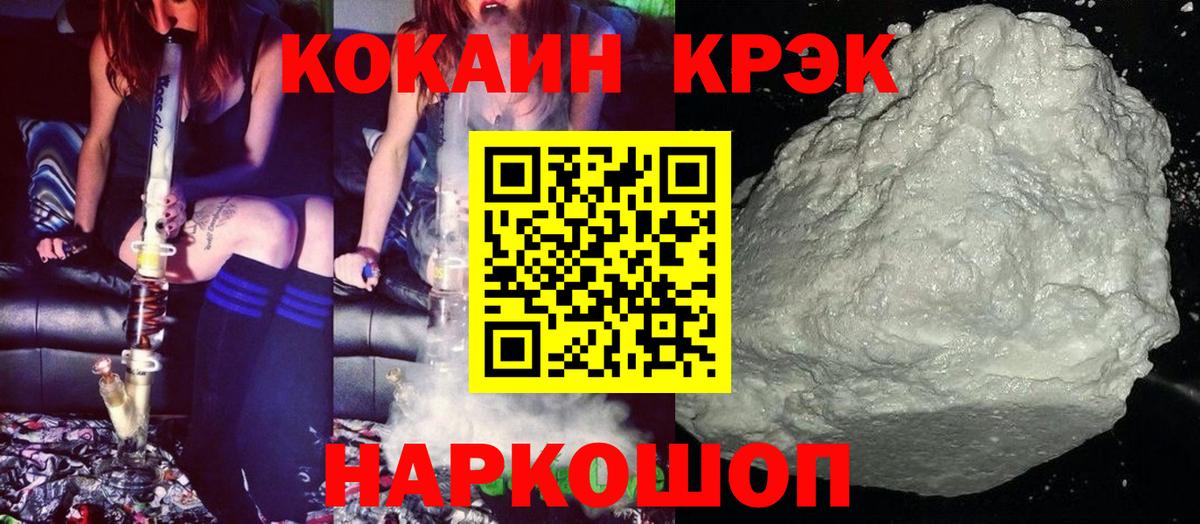 КОКАИН Боливия Тимашёвск