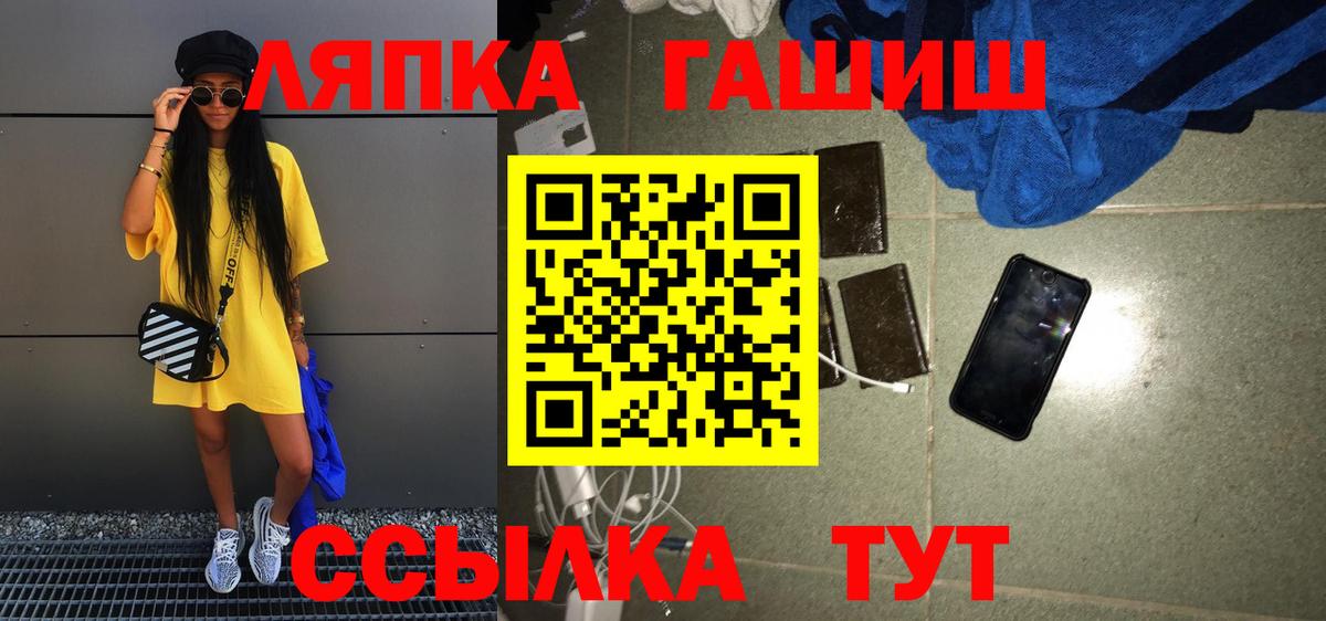 Гашиш Premium  Вход с VPN  Гашиш VHQ  где купить наркоту  Тимашёвск 