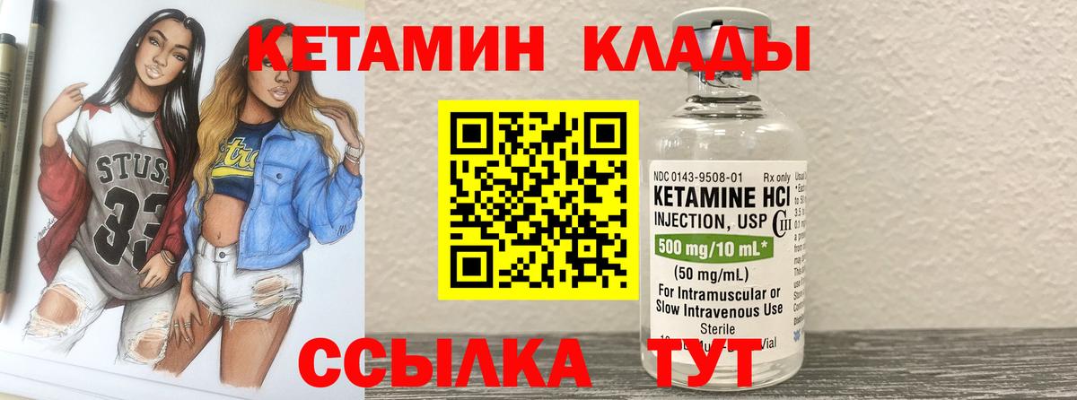 КЕТАМИН ketamine Тимашёвск
