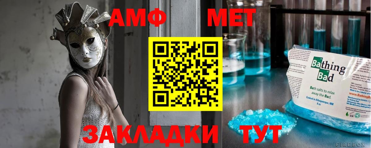 Метамфетамин Methamphetamine  Вход с VPN  Метамфетамин Methamphetamine  Тимашёвск 