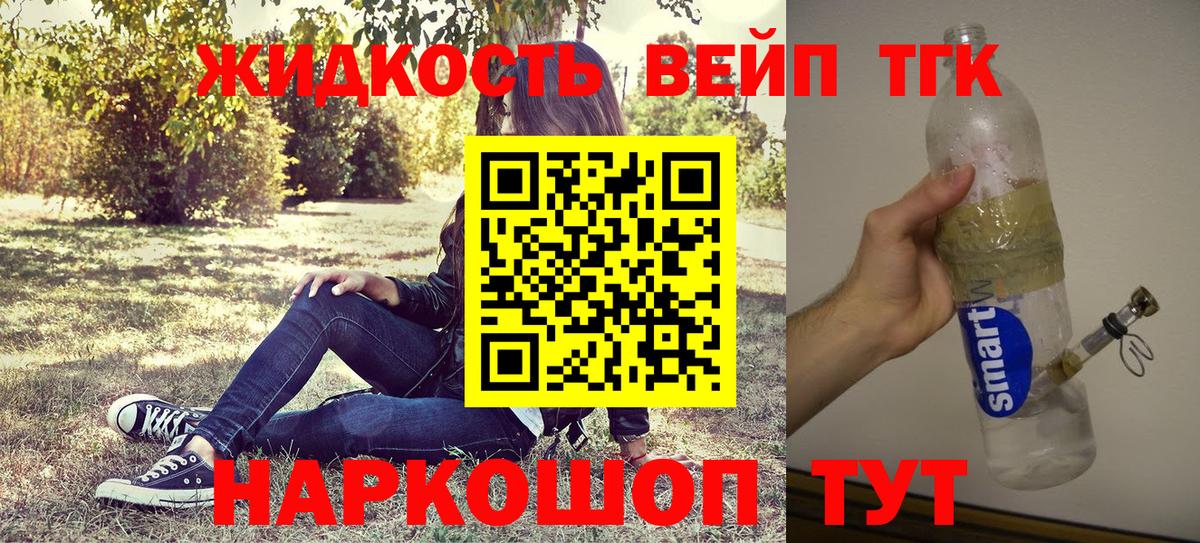 ТГК концентрат Тимашёвск