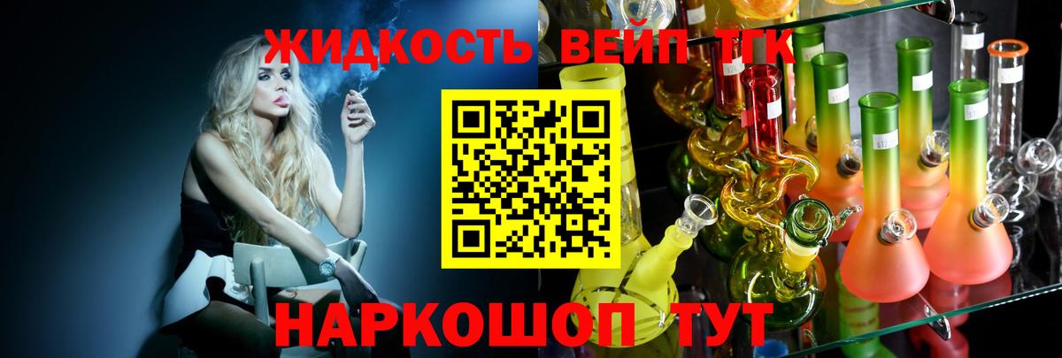 Дистиллят ТГК Wax  Дистиллят ТГК вейп  Вход с VPN  Тимашёвск 